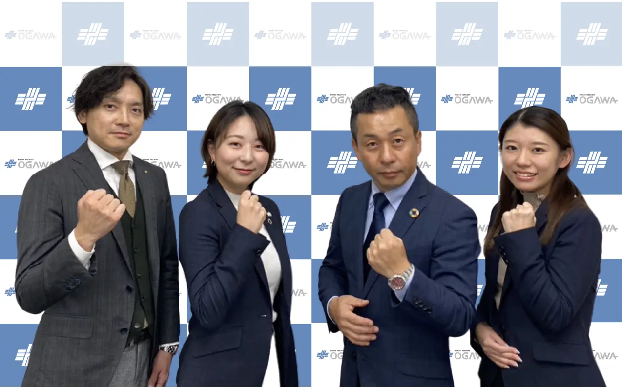 私たちにおまかせください!